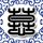 童话镇